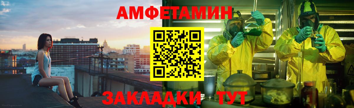 АМФ  Амфетамин 97%  Вход с VPN  Фурманов 