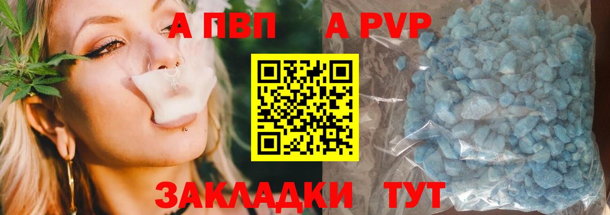 Alfa_PVP кристаллы  A-PVP VHQ  Вход с VPN  Alpha-PVP Crystall  Фурманов 