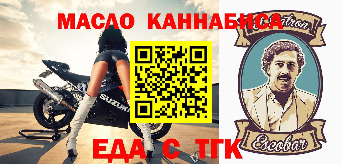 Canna-Cookies марихуана  Вход с VPN  Фурманов 
