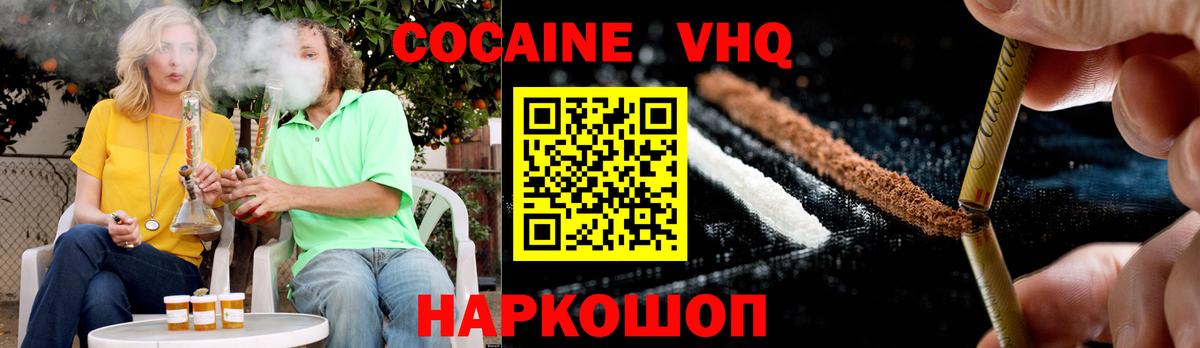 COCAIN Эквадор  КОКАИН 97%  Фурманов  Вход с VPN 
