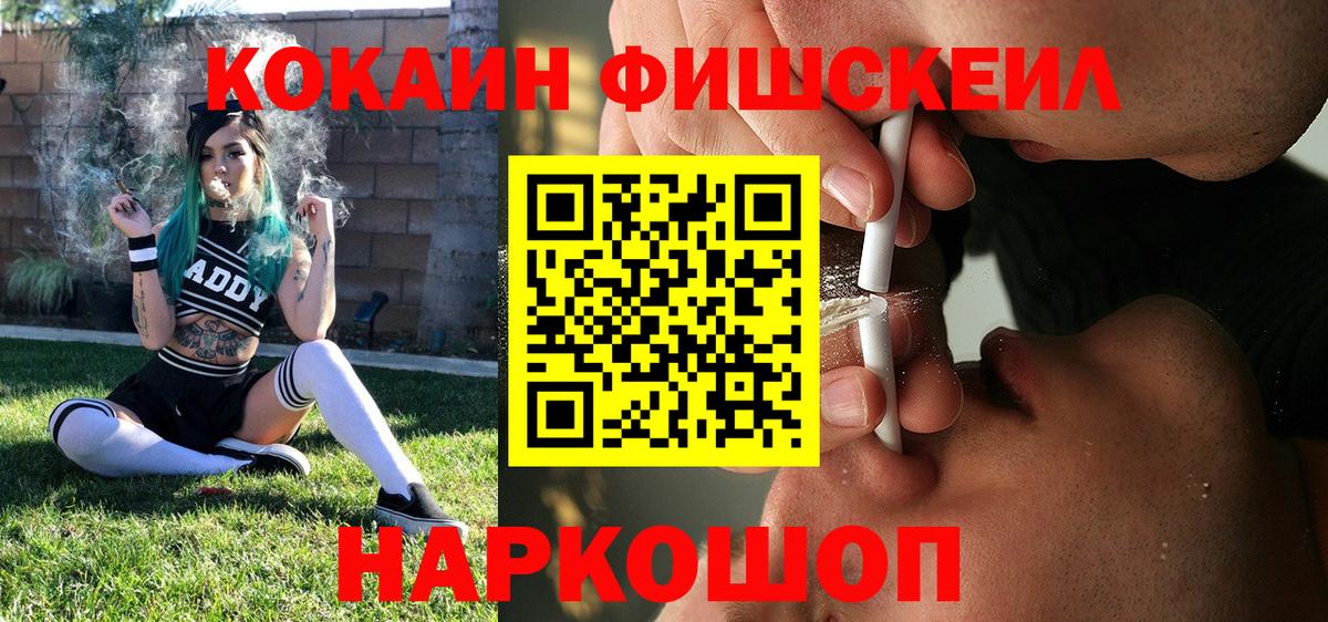 COCAIN 98% Фурманов