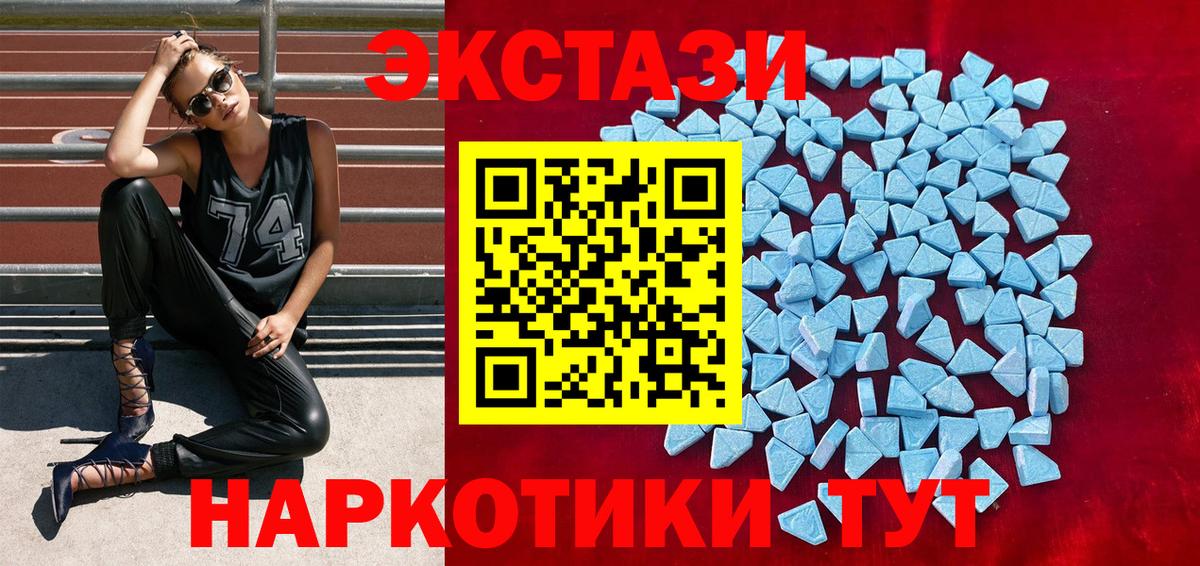 ЭКСТАЗИ  Экстази 280мг  гидра вход  Фурманов  Экстази TESLA  Вход с VPN 