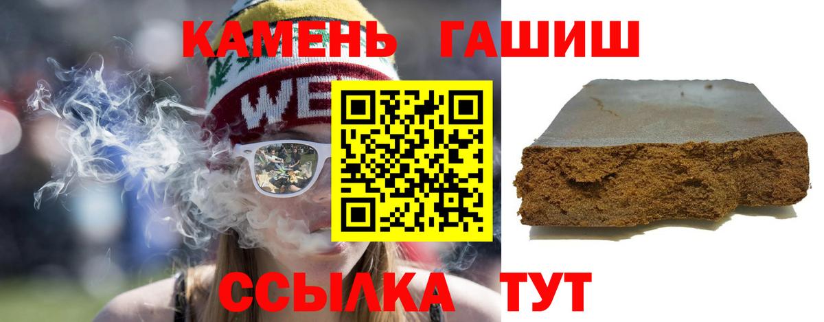 ГАШИШ Cannabis Фурманов