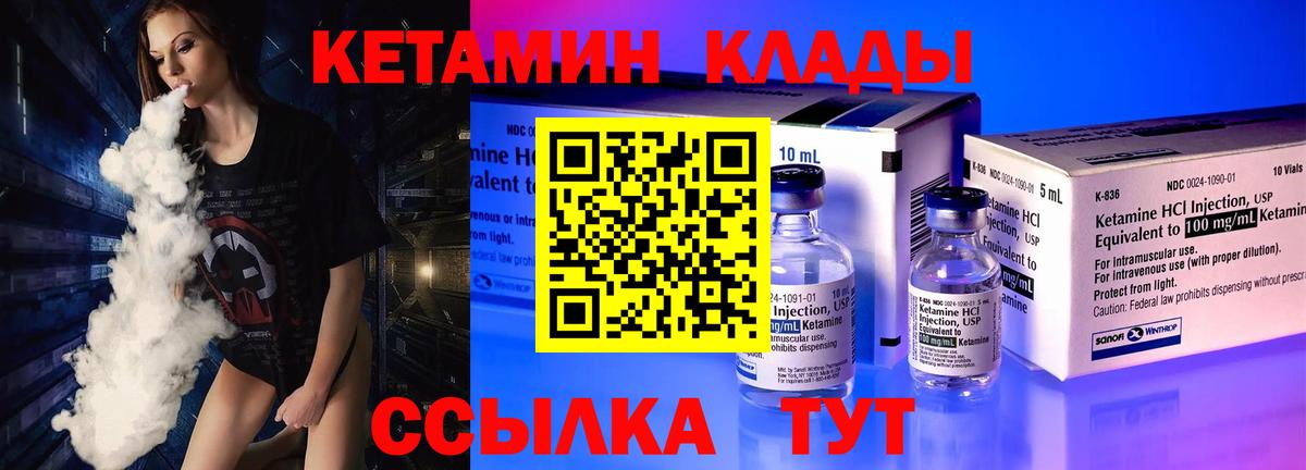 Кетамин ketamine Фурманов