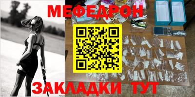 мяу мяу кристалл Бугуруслан