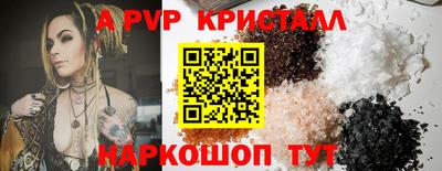 мяу мяу кристалл Бугуруслан