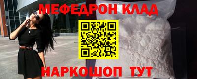 мяу мяу кристалл Бугуруслан