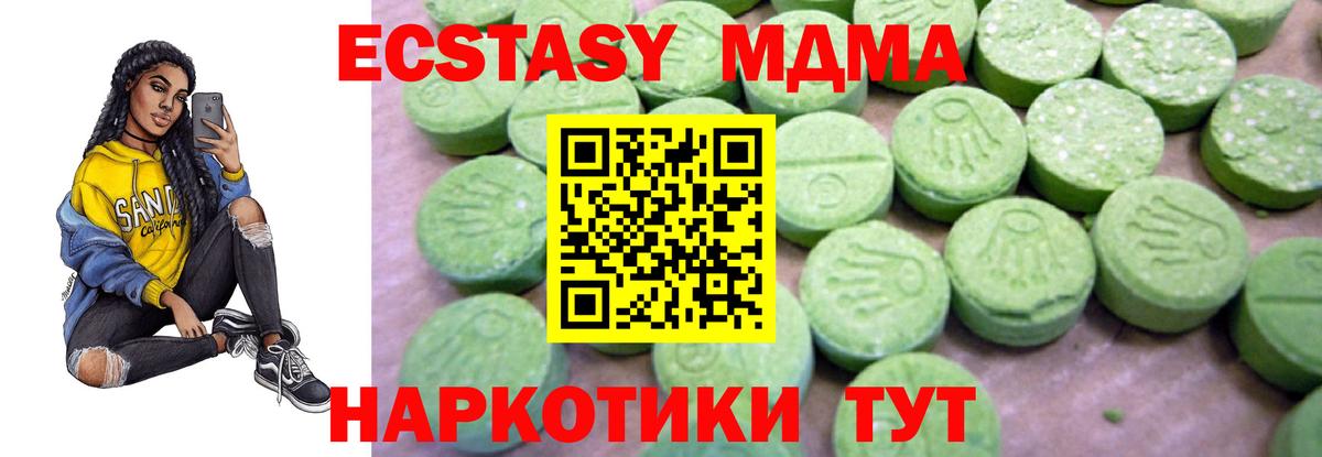 MDMA кристаллы  МДМА VHQ  Вход с VPN  Фурманов 