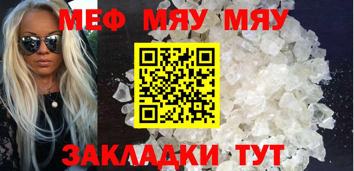 Фурманов  Мефедрон мяу мяу  Вход с VPN  МЕФ  Меф кристаллы 
