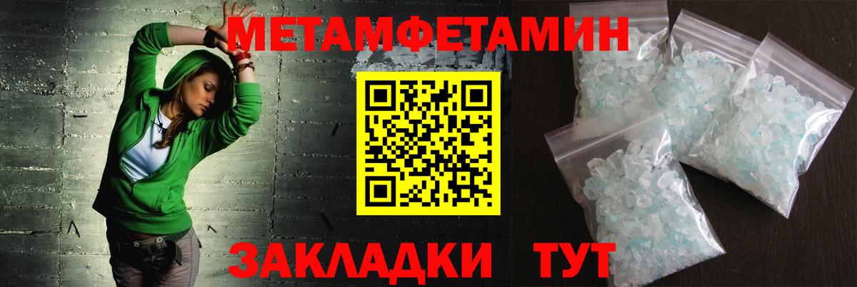 Метамфетамин пудра Фурманов