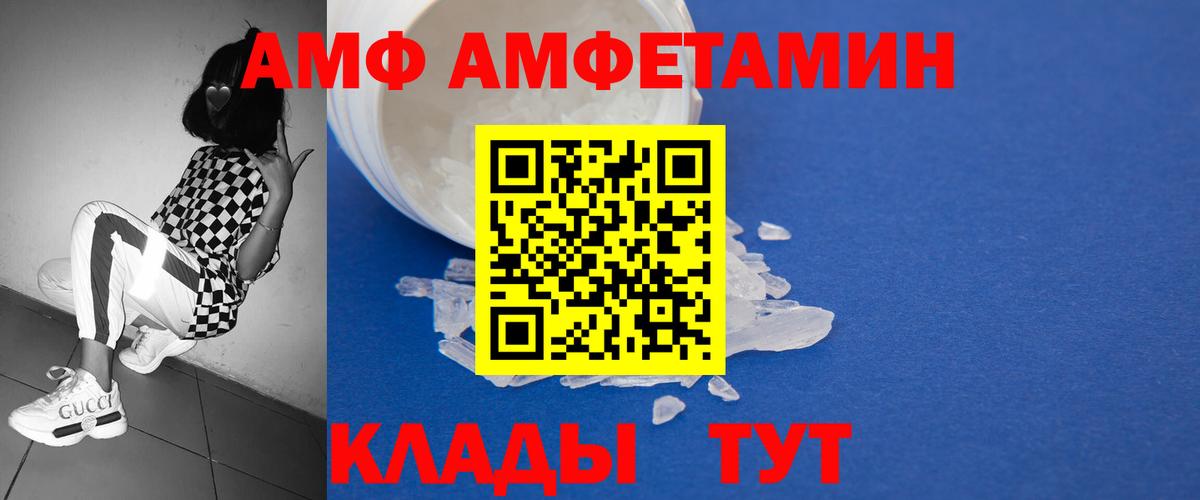 МЕТАМФЕТАМИН  Первитин Methamphetamine  Вход с VPN  Фурманов 