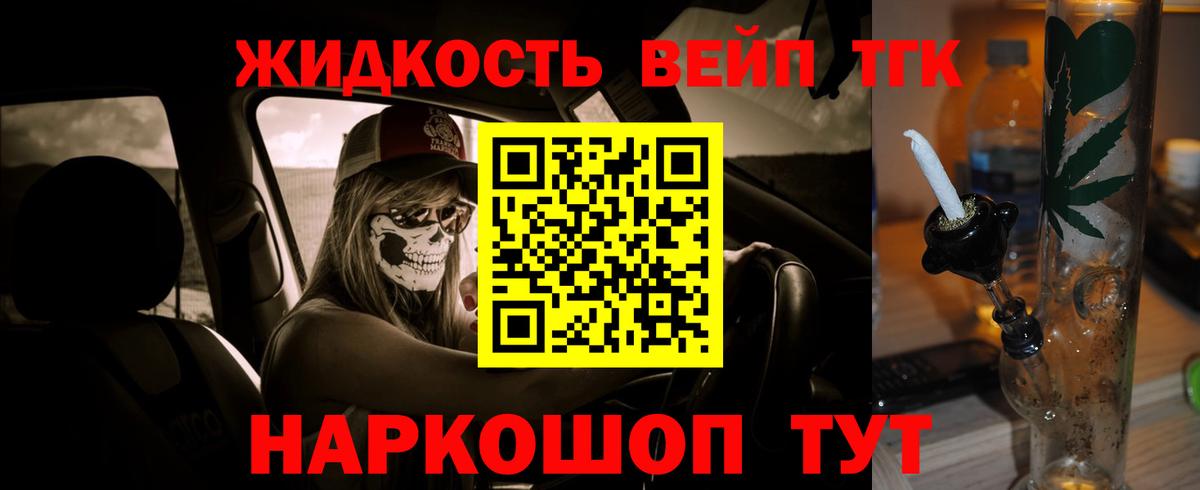 цены наркотик  Вход с VPN  Фурманов  kraken сайт  Дистиллят ТГК жижа 